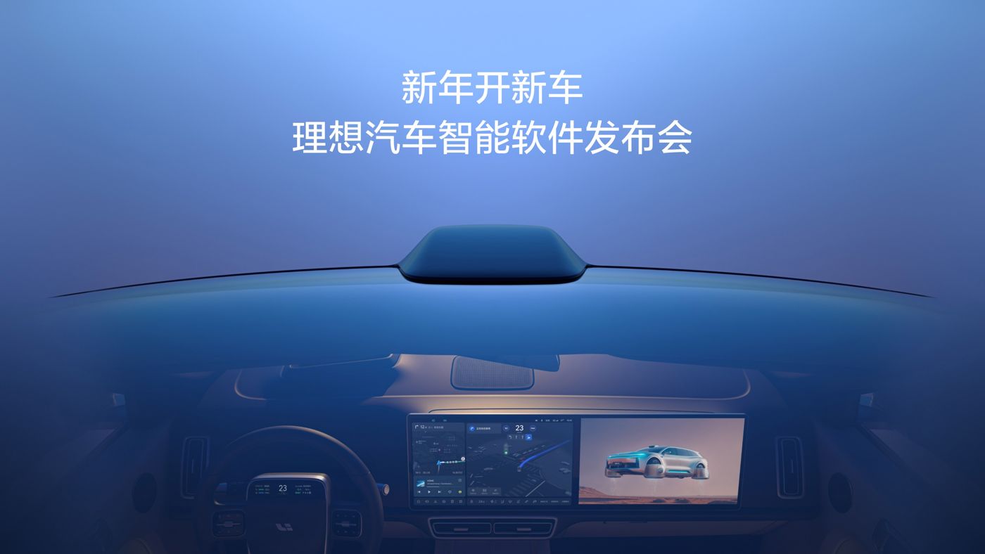 新年开新车，365英国上市集团汽车智能软件发布会。