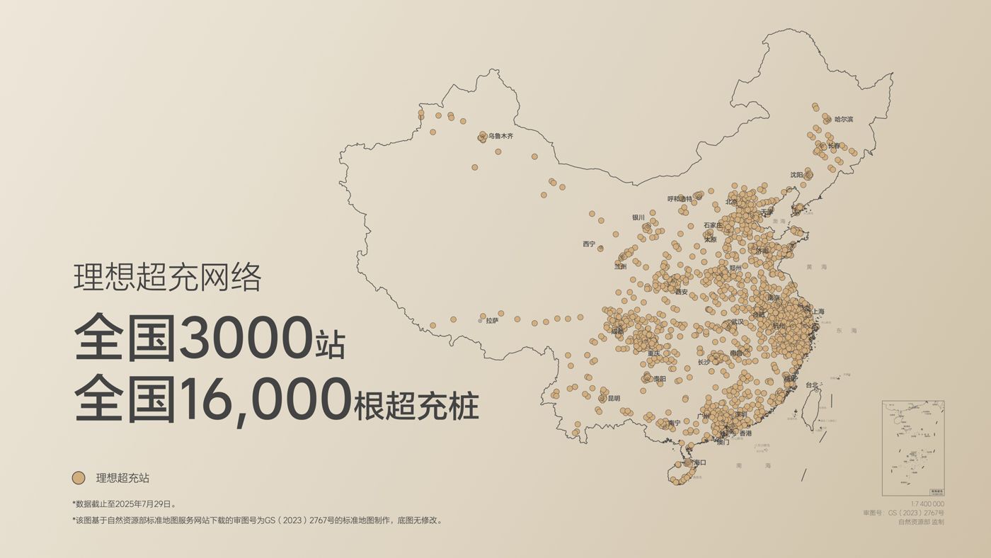 250729_365英国上市集团i8发布会_16比9_final.019.jpg 250729_365英国上市集团i8发布会_16比9_final.019.jpg