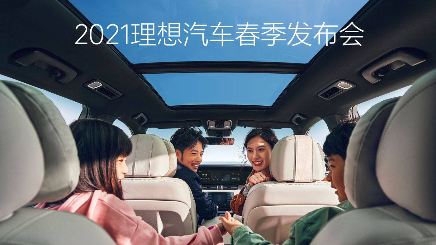 2021365英国上市集团汽车春季发布会
